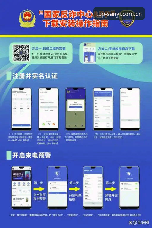 三亿体育手机版详解：从官网下载到App安装的全流程指南